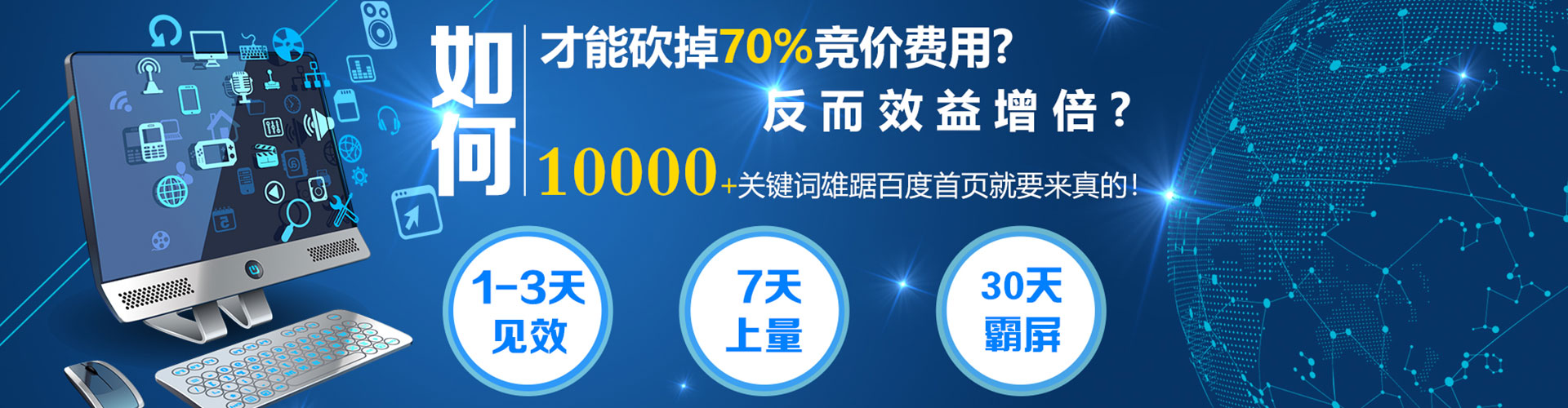 莒县信息流推广